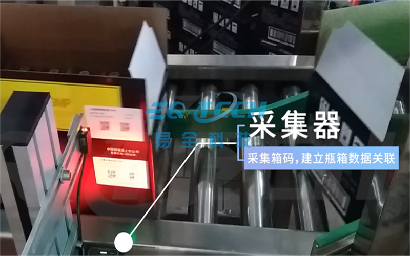 箱码采集关联.png
