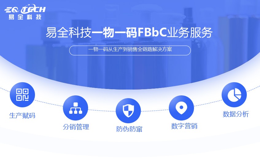 选择一物一码服务商.jpg 选择一物一码服务商.jpg