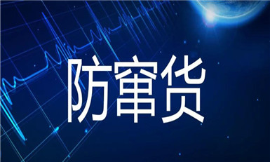 易全科技防窜货系统