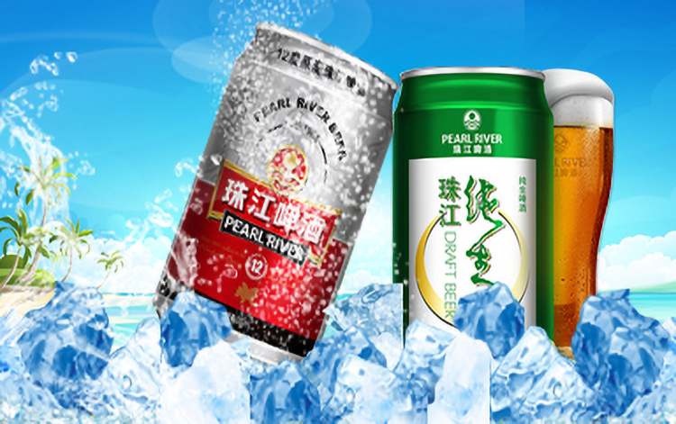 珠江啤酒