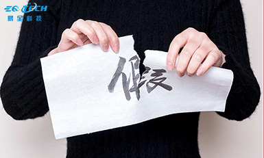防伪防窜货系统开发，解决企业防伪防窜之忧