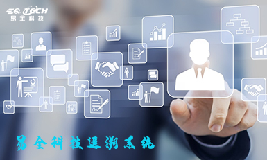 追溯系统是什么，能带来哪些好处？