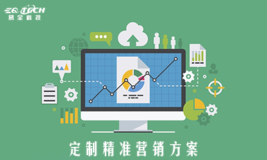 广州易全一物一码营销系统，对产品本身赋予营销功能