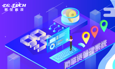 企业窜货管理办法！建立防窜货管理系统！