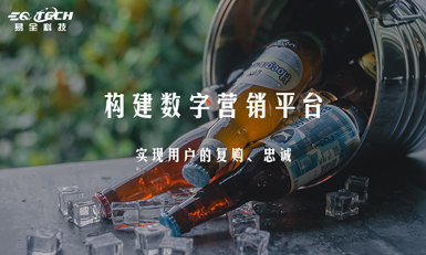 酒类产品做一物一码营销系统，帮助品牌商做营销！
