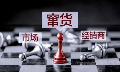使用防窜货系统的意义，起到了怎样的效果？
