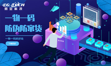 如何利用二维码实现产品的“一物一码”或“一瓶一码”？