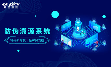 什么是追溯系统，怎么追溯产品全程信息？