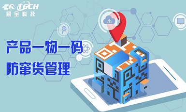新冠疫情后，产品可追溯的重要性