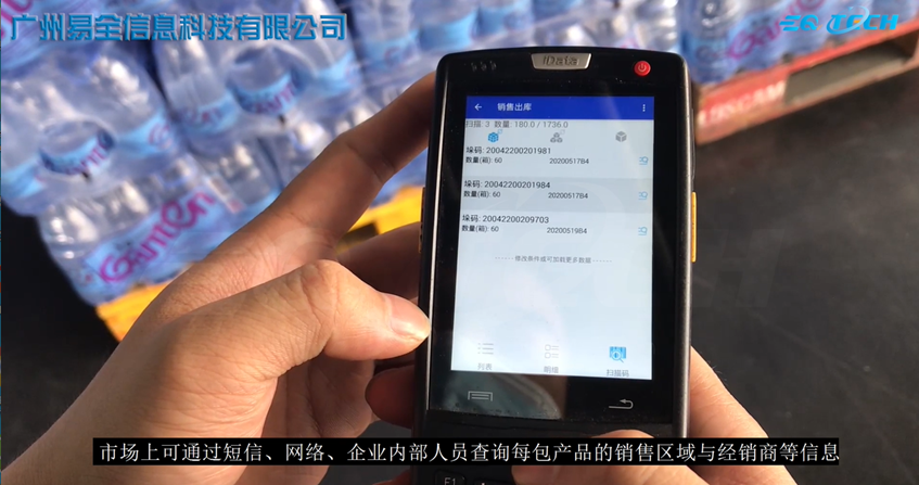 饮料防窜货软件系统能解决窜货对企业的影响