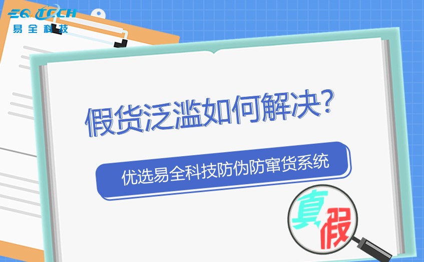生产智能赋码系统软件可以解决什么问题