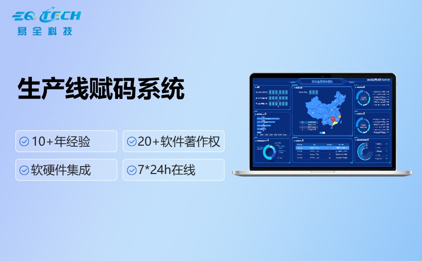 生产线赋码系统原来有这么多好处