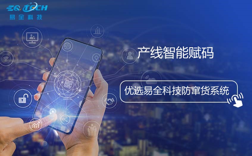 产线智能赋码实现的流程