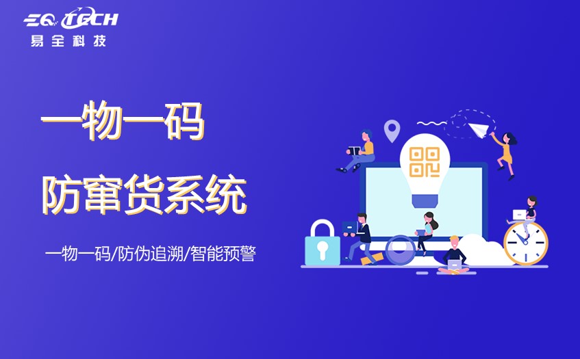防窜货管理系统有这大5功能