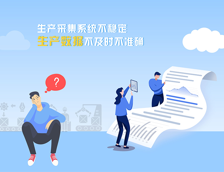  生产追溯系统