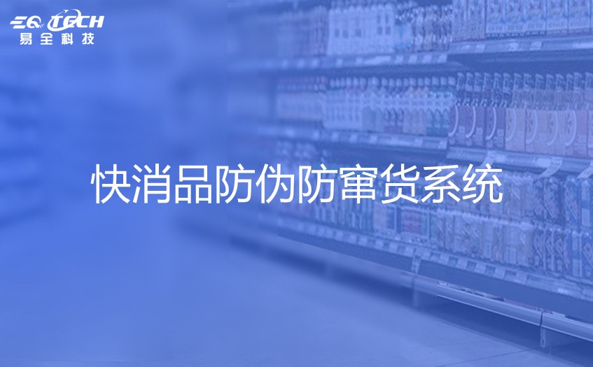 一物一码二维码膜包 UV 喷码系统：快消品行业的创新利器
