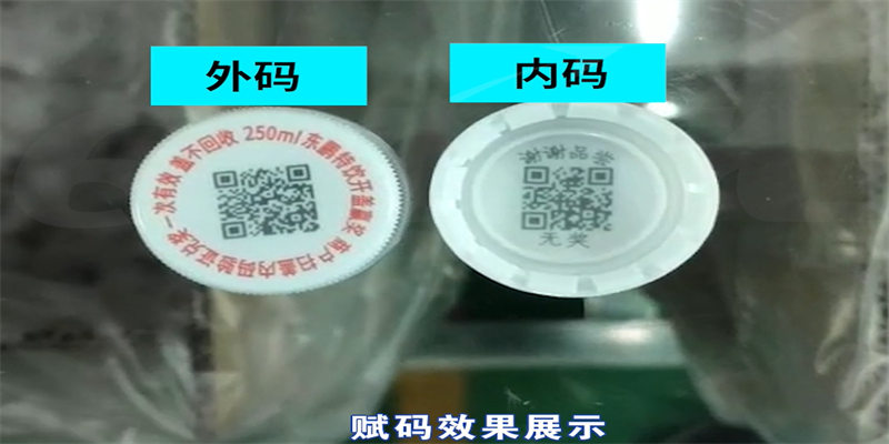 易全瓶盖内外激光打码检测解决方案