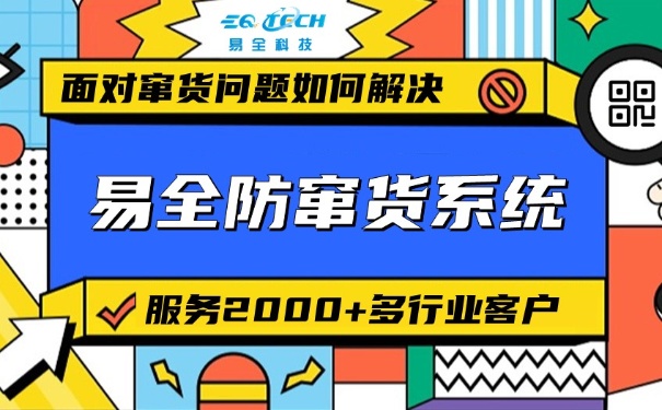 化妆品一物一码防窜货防伪追溯解决方案，请查收！