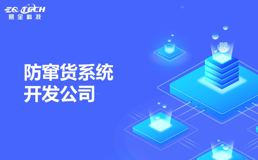 一物一码二维码营销解决方案以及实施步骤详解