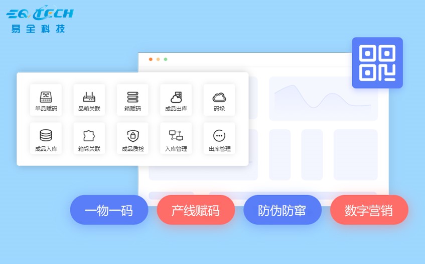 如何选择一家专业的一物一码防窜货系统开发供应商