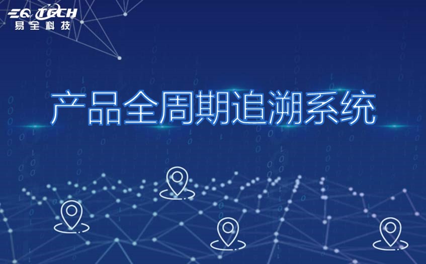 北京市产品追溯系统开发公司-选择合适的合作伙伴