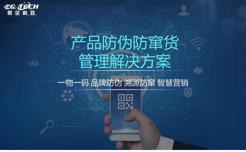 产品追溯用什么软件？定制化追溯系统软件