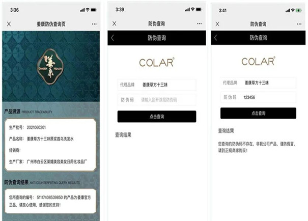广州日化品一物一码系统解决方案