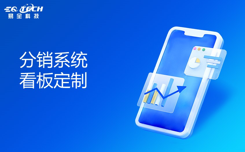 公司如何选择防止分销商窜货系统软件开发商