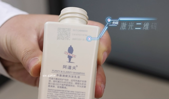 【案例分析】：阿道夫日化品内外码防窜货系统解决方案