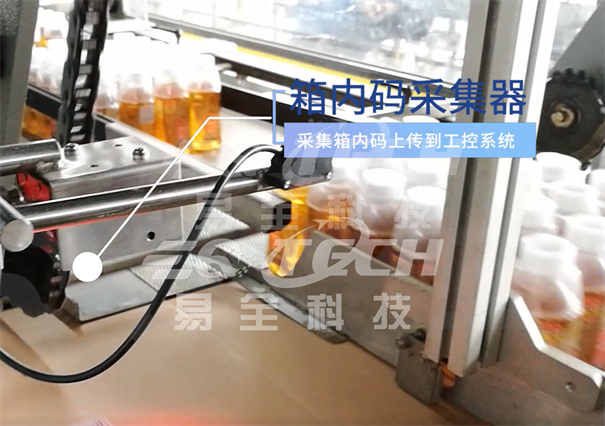 —瓶一码生产追溯系统的应用有这5大方面