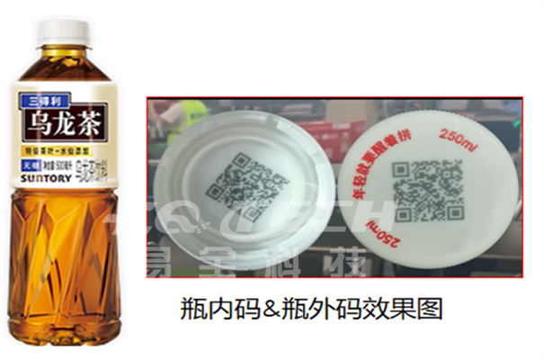 易全与“三得利”饮品携手构建一物一码防窜货营销系统