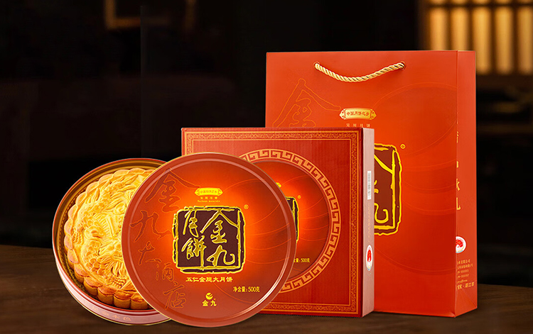 金九月饼一盒一码防伪防窜货追溯系统解决方案