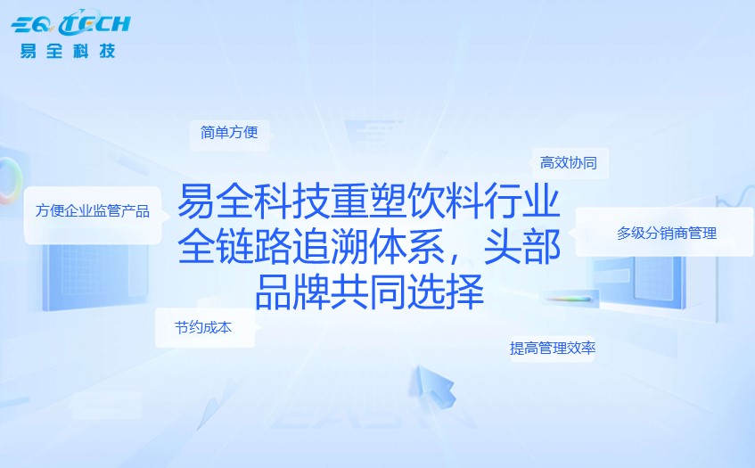 二维码防伪防窜货