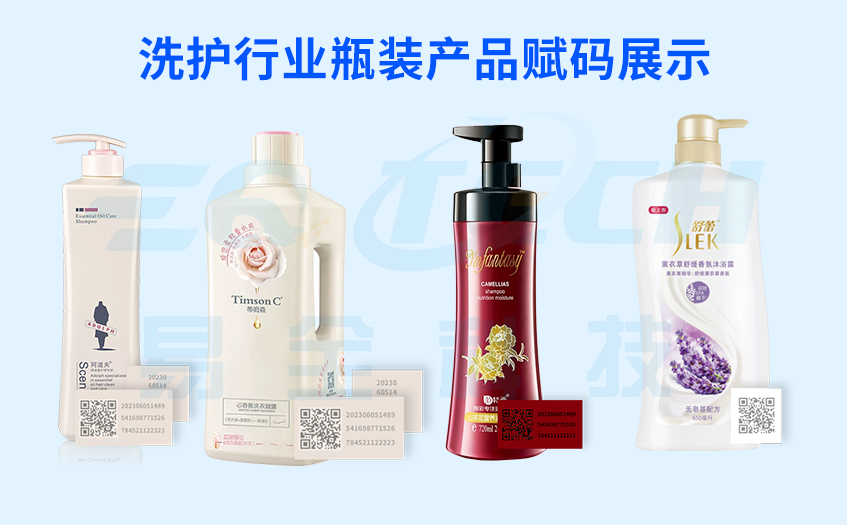 洗护行业破局关键：易全洗护用品防伪防窜货系统是品牌企业信赖之选