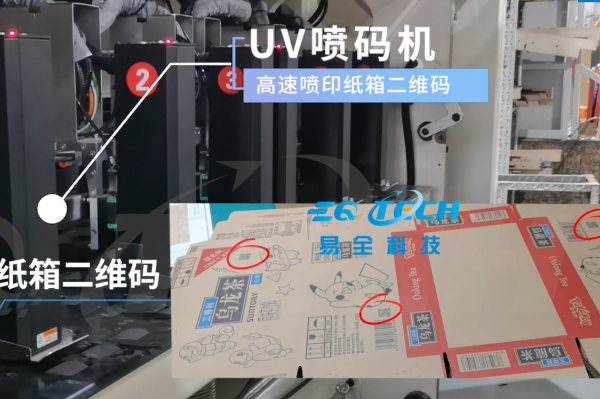 酒水饮料一瓶一码溯源防窜货系统：守护行业秩序与品质