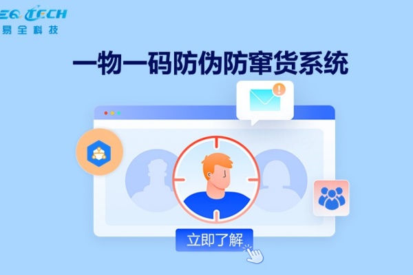 一物一码瓶箱垛码数据采集关联系统：实现防伪防窜货追溯功能