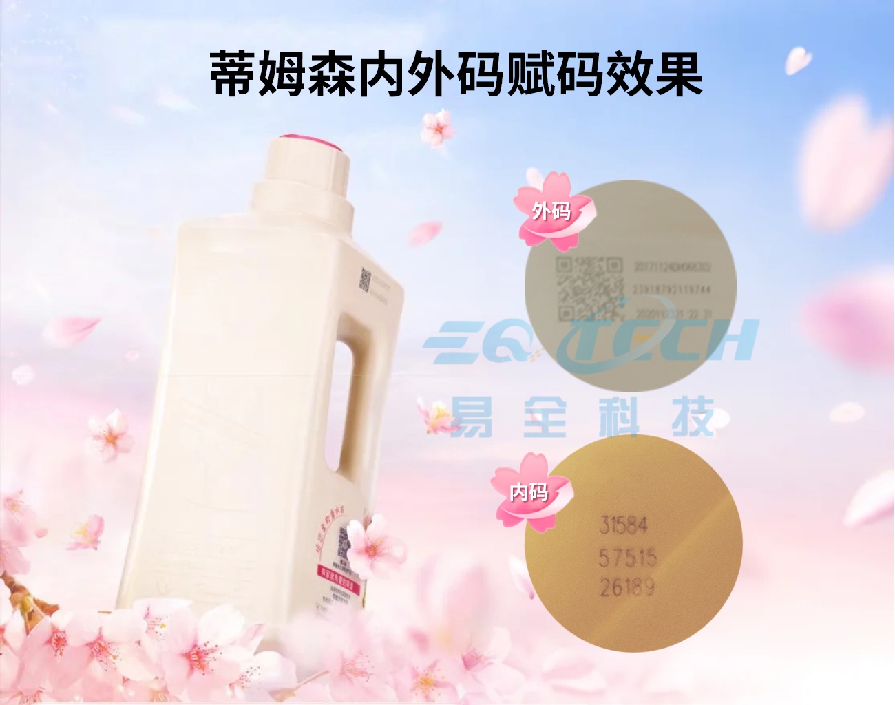 一物一码扫码追溯系统软件服务商