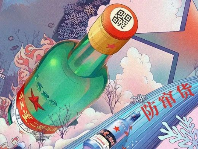 易全科技助力红星二锅头构建全流程数字化防伪防窜货系统体系