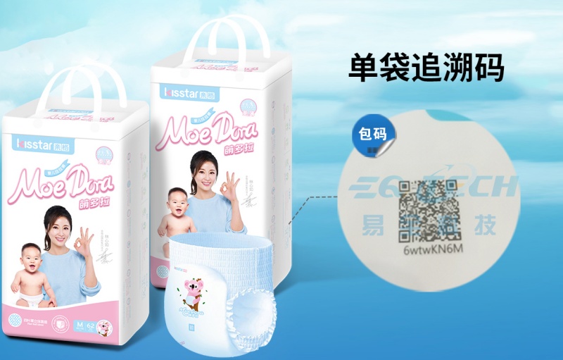 二维码防伪防窜货