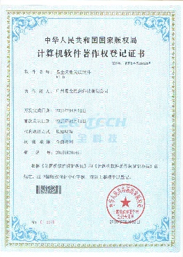 易全采集关联软件
