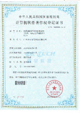 EQ现场赋码采集控制软件