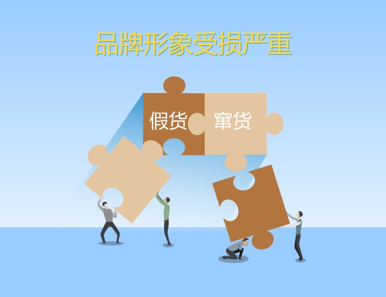 品牌形象受损严重