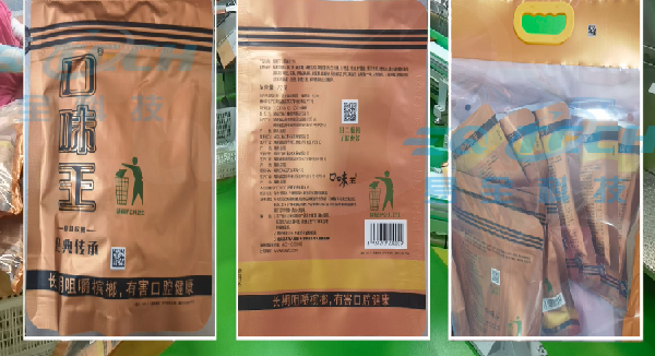 易全×口味王/ 和成天下：四级袋码数据关联系统，实现槟榔防伪防窜货，奠定营销数据基础