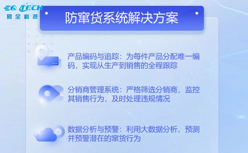 一物一码扫码追溯系统软件服务商