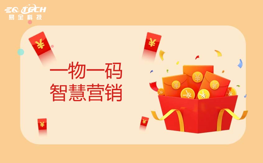 一物一码服务商怎么选？品牌方考察供应商的七项标准