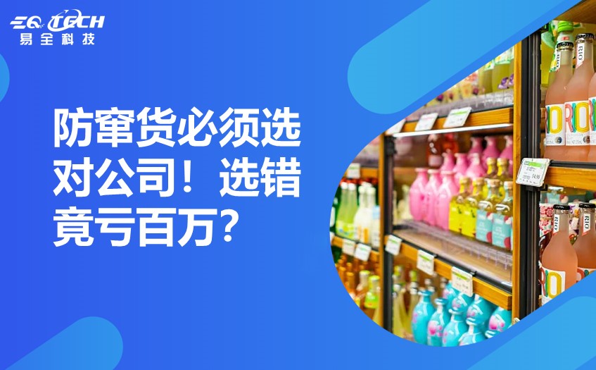 二维码防伪防窜货