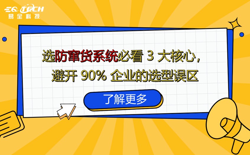 二维码防伪防窜货