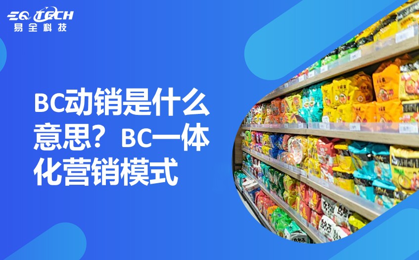 二维码防伪防窜货