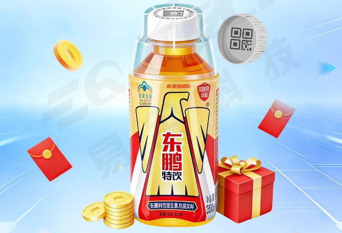 一物一码扫码追溯系统软件服务商