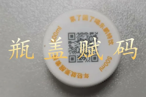 二维码防伪防窜货